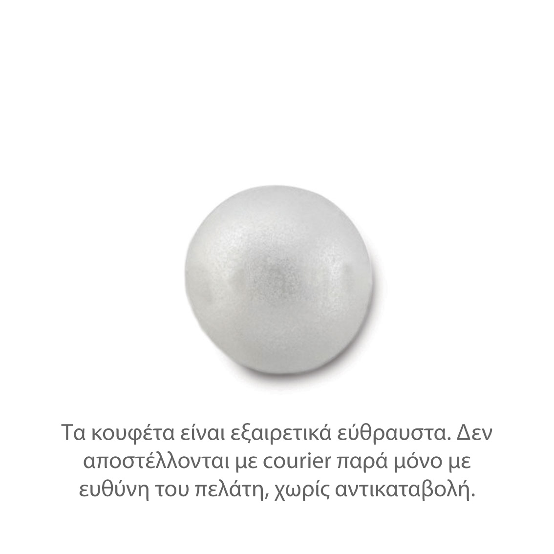 Κουφέτα Crispys λευκό περλέ 800γρ Zaxaropolis