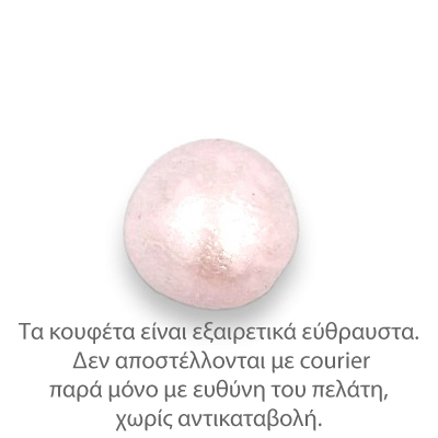 Κουφέτα Crispys ροζ περλέ 800γρ Zaxaropolis