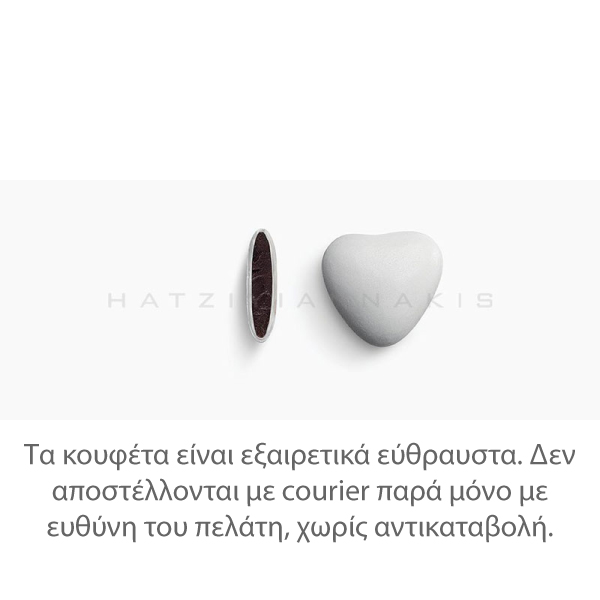 Κουφέτα σοκολάτας καρδιά λευκό ματ κιλό Χατζηγιαννάκη