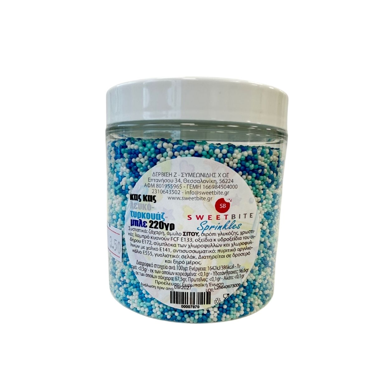 Κας κας λευκό- τυρκουάζ- μπλε περλέ 220γρ Sweetbite