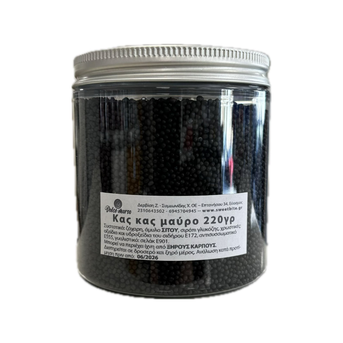 Κας κας μαύρο 220γρ Sweetbite - Image 2