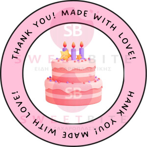 Αυτοκόλλητα Thank you - Made with love τούρτα 25 τεμ