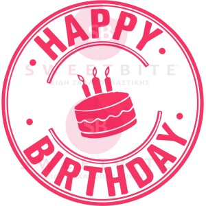 Αυτοκόλλητα Happy Birthday ροζ 25 τεμ