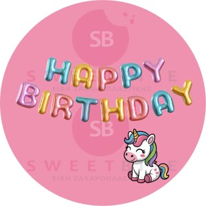 Αυτοκόλλητα Happy Birthday μονόκερος 25 τεμ