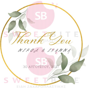 Αυτοκόλλητα γάμου Thank you χρυσό 25 τεμ