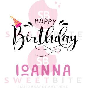 Αυτοκόλλητα Happy Birthday όνομα - ροζ καπέλο 25 τεμ