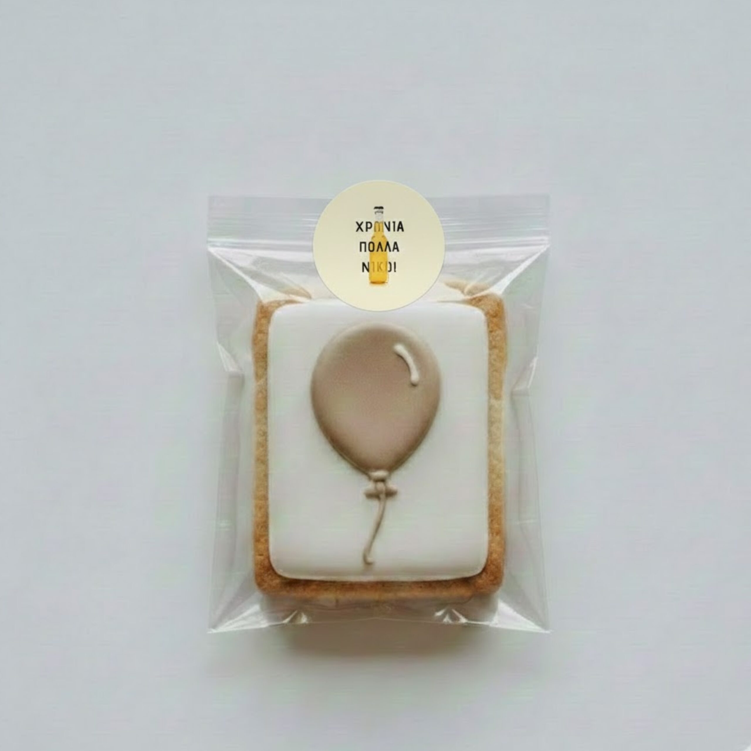 Αυτοκόλλητα Happy Birthday όνομα - μπύρα 25 τεμ - Image 2