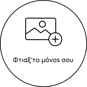 Αυτοκόλλητα φτιάξ΄ το μόνος σου 25 τεμ