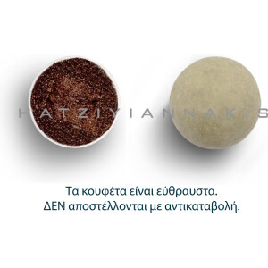 Κουφέτα Brownies πράσινο ελιάς 800γρ Χατζηγιαννάκη