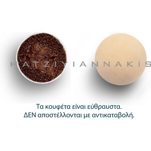 Κουφέτα Brownies σομών 800γρ Χατζηγιαννάκη