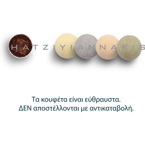 Κουφέτα Brownies jungle 800γρ Χατζηγιαννάκη