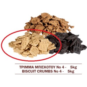 Μπισκότο λευκό Νο4 σπασμένο 5 κιλά