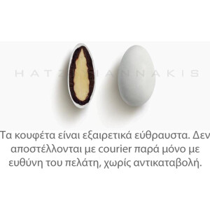Κουφέτα Choco Almond classic 1 κιλό Χατζηγιαννάκη