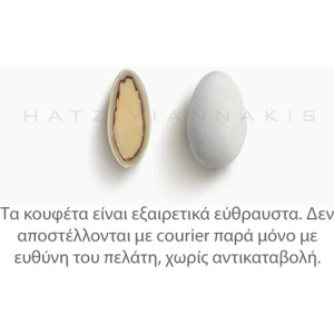 Κουφέτα Choco Almond φράουλα 1 κιλό Χατζηγιαννάκη