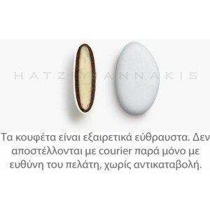 Κουφέτα Together καραμέλα 1 κιλό Χατζηγιαννάκη