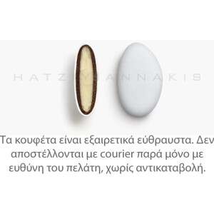 Κουφέτα Together σαμπάνια 1 κιλό Χατζηγιαννάκη