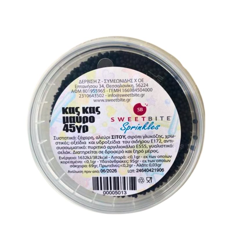 Κας κας μαύρο 45γρ Sweetbite - Image 2