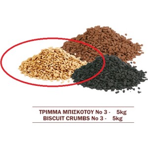 Μπισκότο λευκό Νο3 σπασμένο 5 κιλά