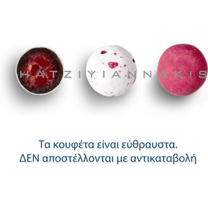 Βότσαλα Σίφνος 450γρ Χατζηγιαννάκη