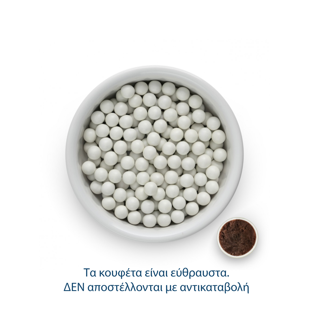 Choco balls λαμπερό λευκό 1 κιλό Χατζηγιαννάκη