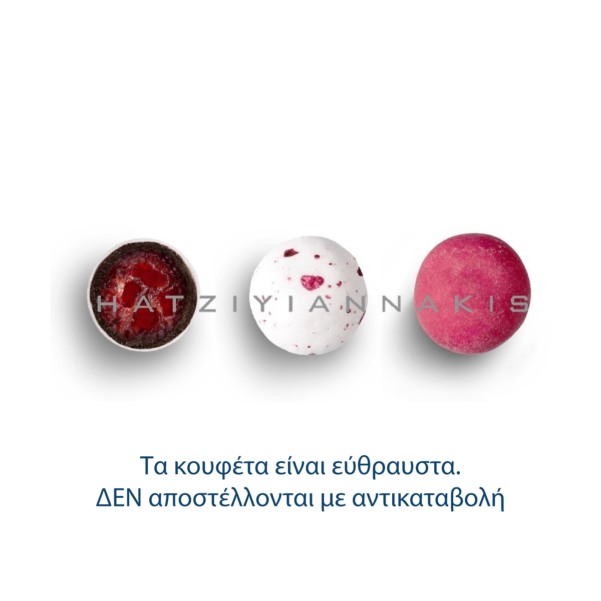 Βότσαλα Σίφνος 1 κιλό Χατζηγιαννάκη