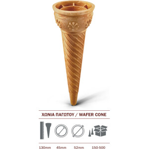 Χωνάκια παγωτού μικρά 500τεμ