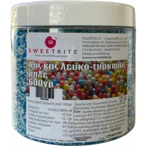 Κας κας λευκό- τυρκουάζ- μπλε περλέ 600γρ Sweetbite