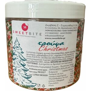 Τρούφα χριστουγεννιάτικη περλέ 500γρ