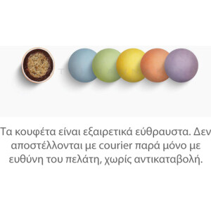 Κουφέτα Crispy πολύχρωμο 700γρ Χατζηγιαννάκη