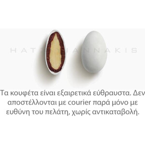 Κουφέτα Choco Almond γάλακτος 1 κιλό Χατζηγιαννάκη