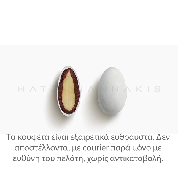 Κουφέτα Choco Almond γάλακτος 1 κιλό Χατζηγιαννάκη