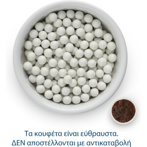 Choco balls λαμπερό λευκό 1 κιλό Χατζηγιαννάκη