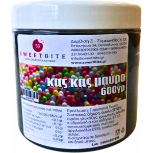 Alternative view of Κας κας μαύρο 600γρ Sweetbite