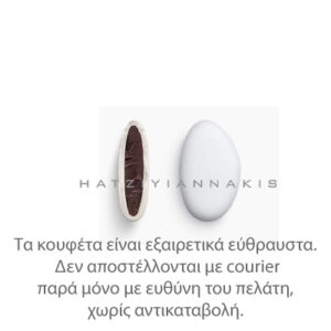 Κουφέτα Bijoux λευκό 1 κιλό Χατζηγιαννάκη