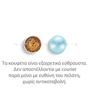 Κουφέτα Crispy περλέ γαλάζιο 700γρ Χατζηγιαννάκη