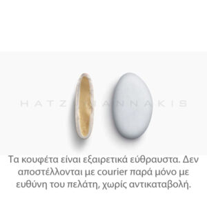 Κουφέτα Bijoux φράουλα 1 κιλό Χατζηγιαννάκη