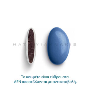 Κουφέτα Bijoux Supreme indigo γυαλισμένο 1 κιλό Χατζηγιαννάκη