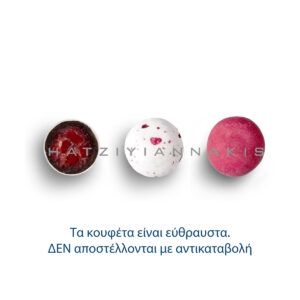 Βότσαλα Σίφνος 450γρ Χατζηγιαννάκη